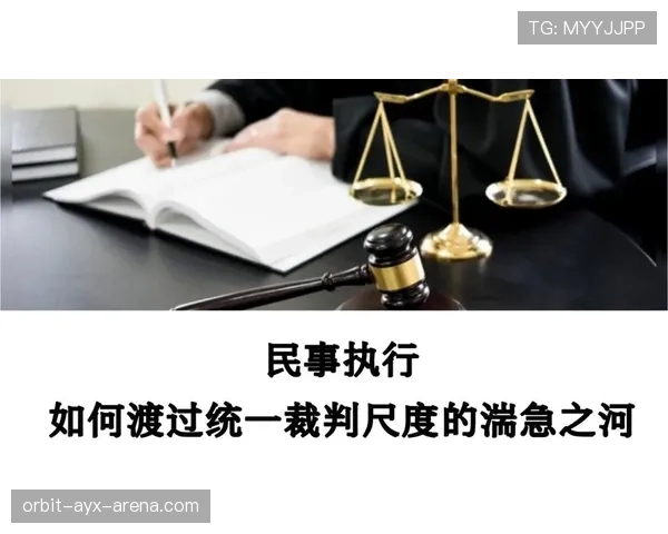 青少年足球规则中裁判判罚标准与适用细则解析